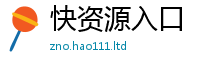 天天彩澳门天天彩今晚对香港资料免费长期公开